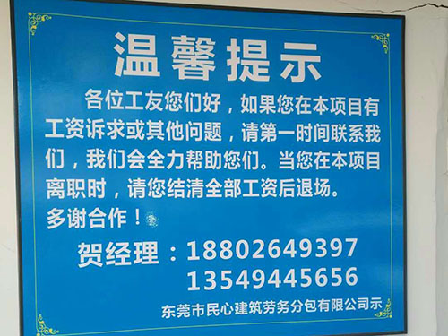 安全教育