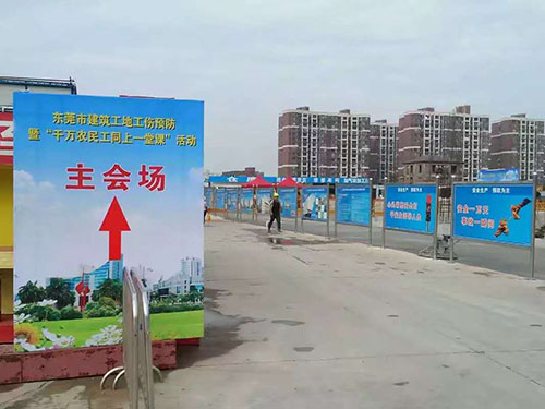 安全教育